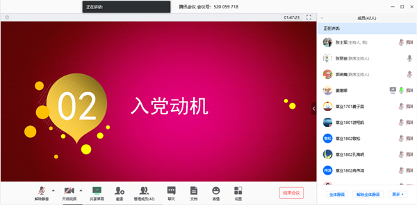 3734f58b89ff4bdc9989084e31411bc3.png 入党积极分子作思想汇报.png