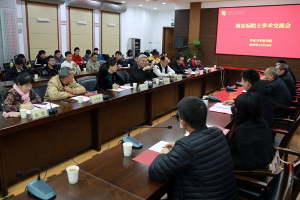 181a87c1b73d463dacb9a1b321f18f84.jpg 南志标院士学术交流会现场.jpg