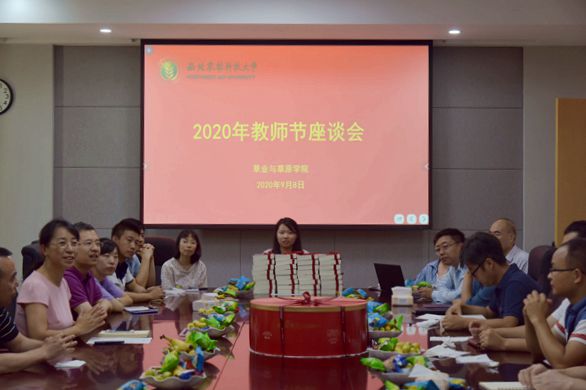 62184af3a32048b6b3ec35a9325b55aa.jpg 学院召开2020年教师节座谈会.jpg