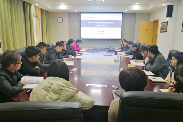 f19c35dafa034996aac90538f5cb513a.jpg 学科评估培训会_副本.jpg