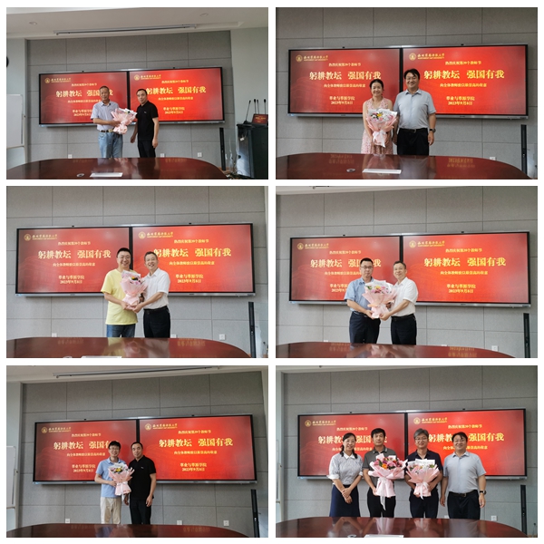 022ab508bab84dbd81154390a281951c.jpg 学院领导给教师代表送花.jpg